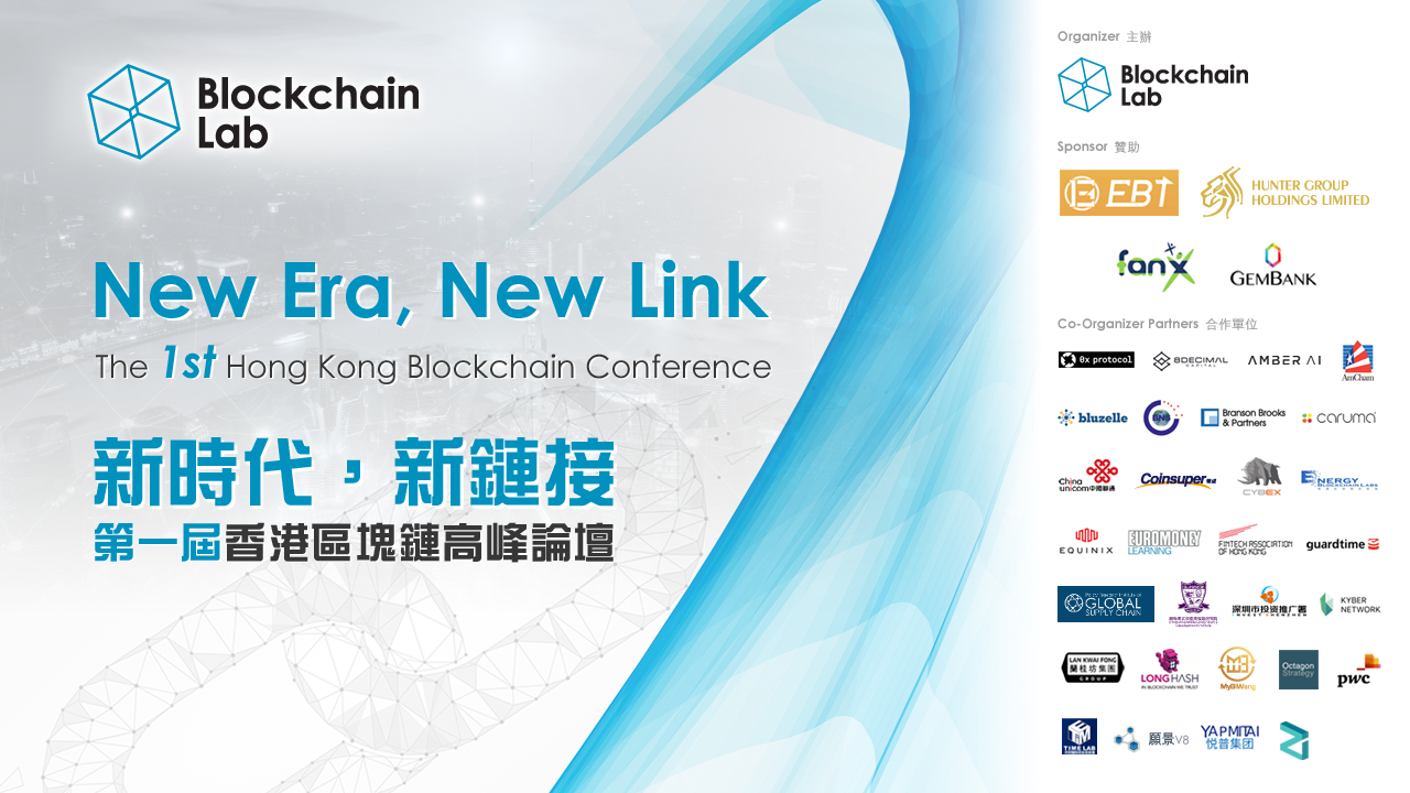 blockchain conference hong kong